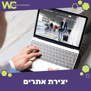 יצירת אתרים לעסקים בהתאמה אישית במחירים מעולים