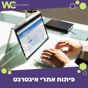 פיתוח אתרי אינטרנט עם בונים ומעצבים מהשורה הראשונה במחירים מעולים!