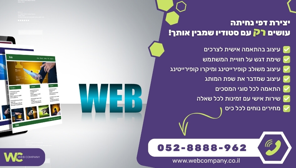 יצירת דפי נחיתה מעוצבים תוך הקפדה על הפרטים הקטנים ביותר!