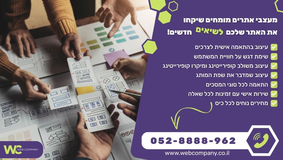 מעצבי אתרים מיומנים בעיצוב מקצועי לכל אתר